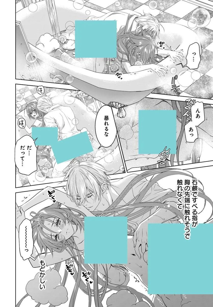 Kokuou Heika, Watashi wo Katte Kudasai! Chapter 9.1 10ページ