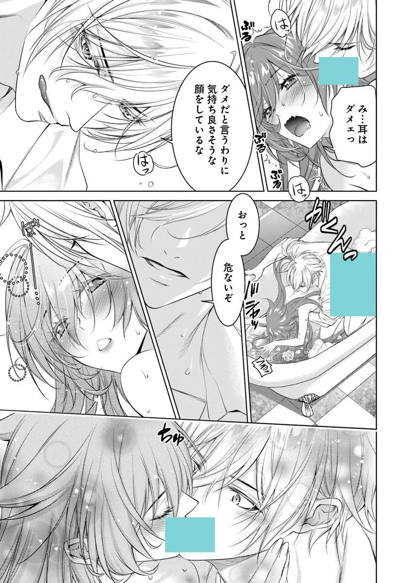 Kokuou Heika, Watashi wo Katte Kudasai! Chapter 9.2 1ページ