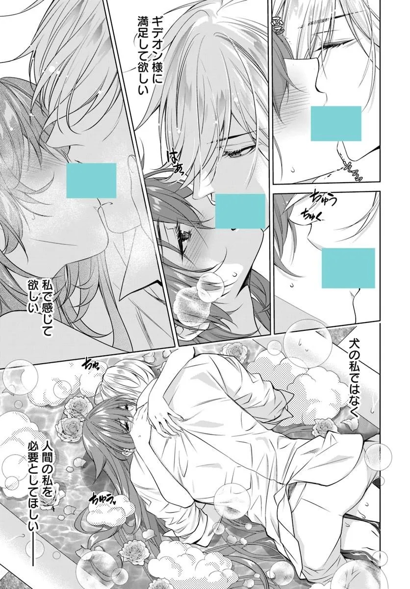 Kokuou Heika, Watashi wo Katte Kudasai! Chapter 9.2 3ページ
