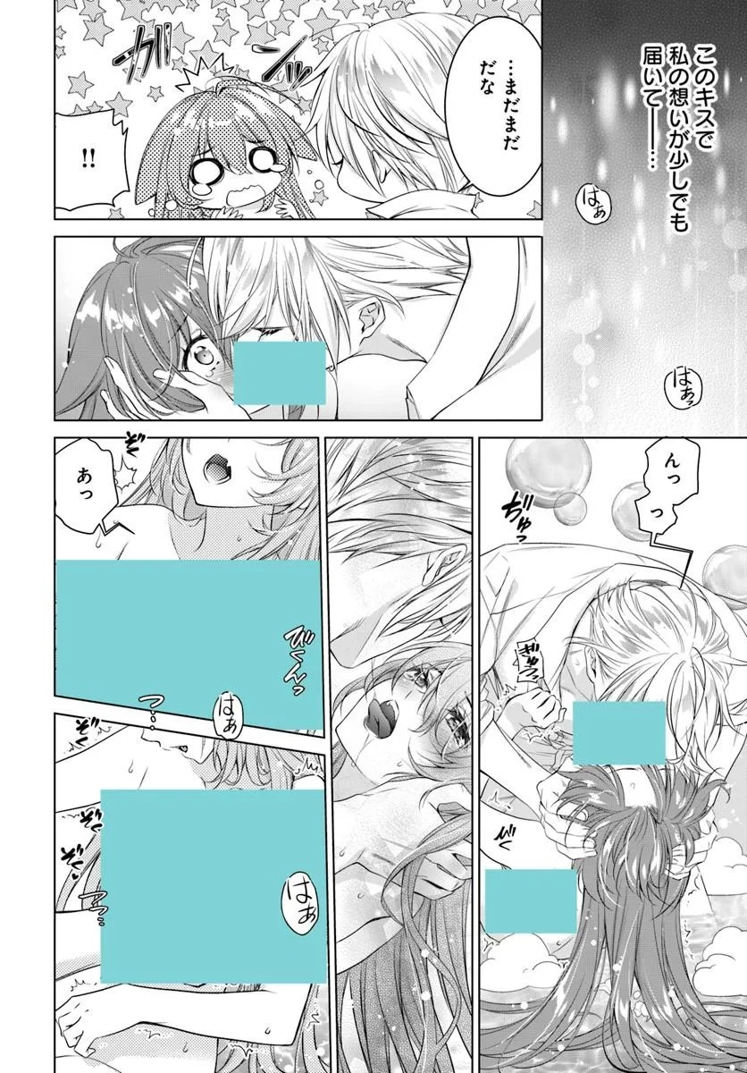 Kokuou Heika, Watashi wo Katte Kudasai! Chapter 9.2 4ページ