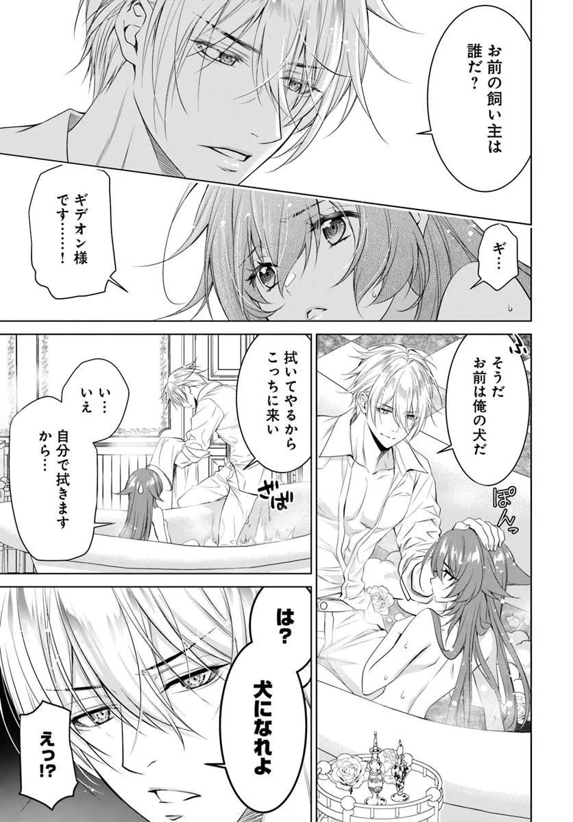 Kokuou Heika, Watashi wo Katte Kudasai! Chapter 9.2 9ページ