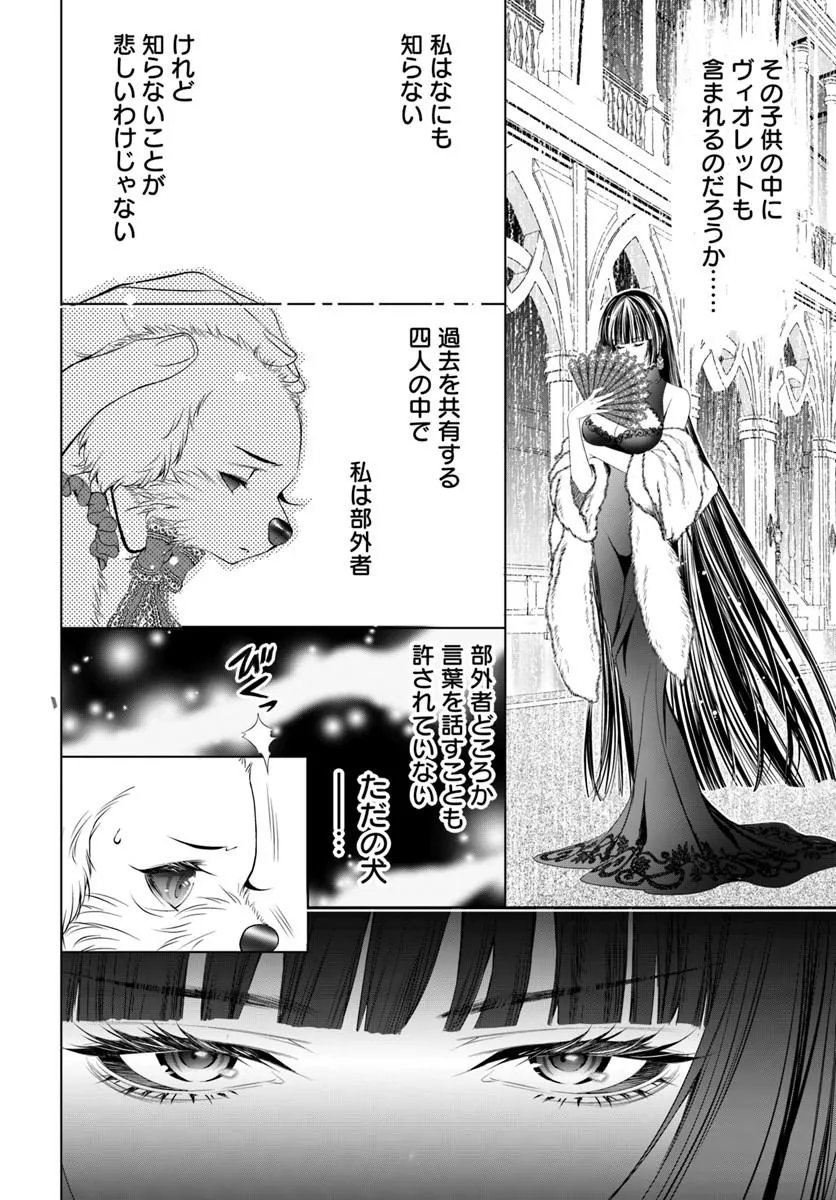 Kokuou Heika, Watashi wo Katte Kudasai! Chapter 10.1 4ページ