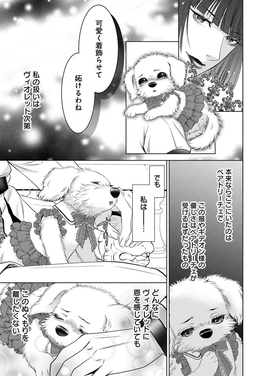 Kokuou Heika, Watashi wo Katte Kudasai! Chapter 10.1 7ページ