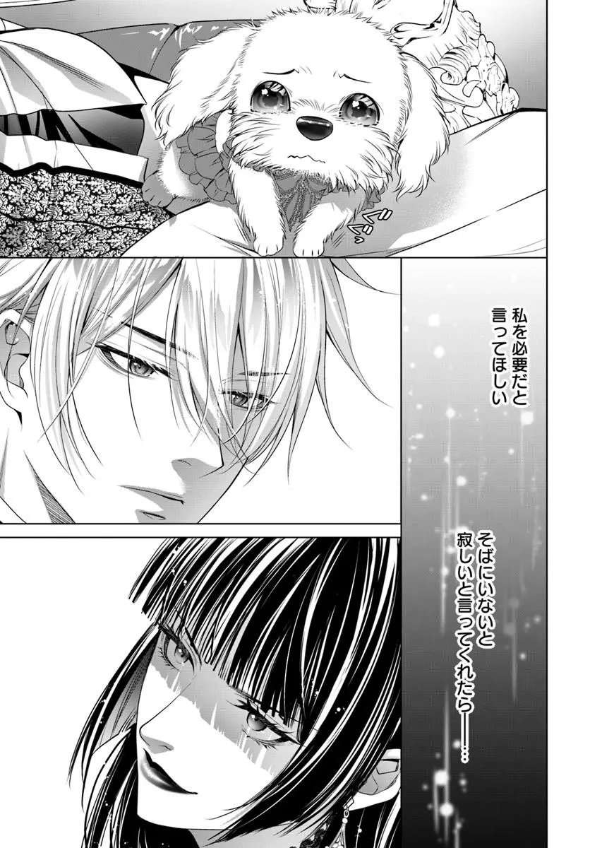 Kokuou Heika, Watashi wo Katte Kudasai! Chapter 10.1 9ページ