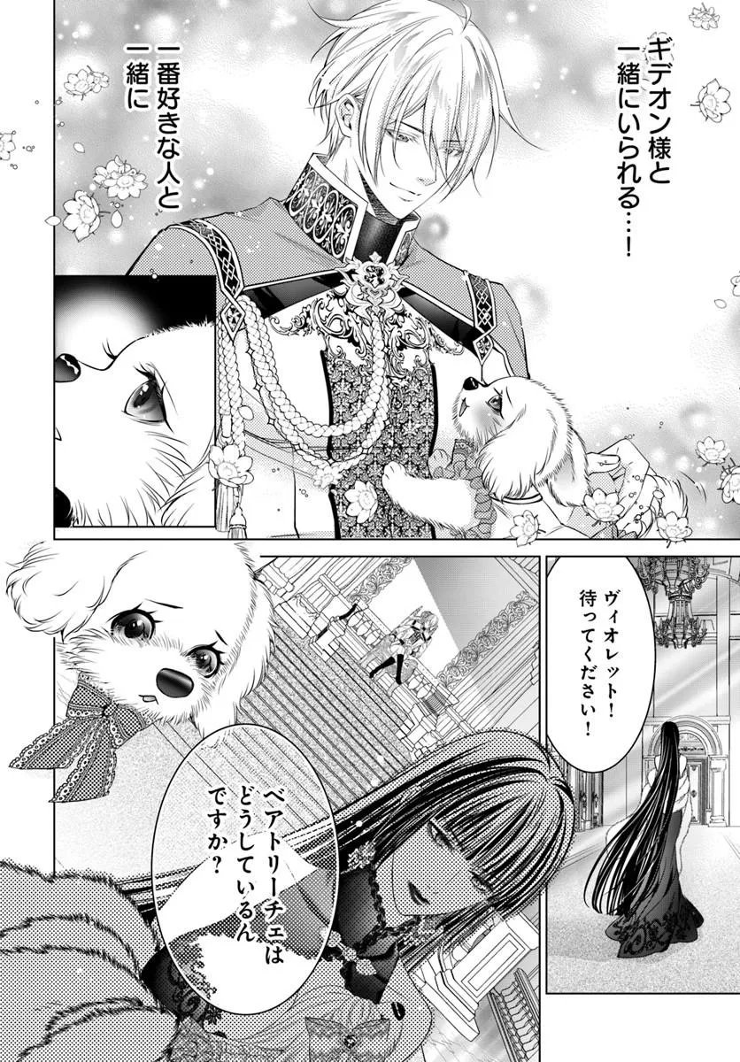 Kokuou Heika, Watashi wo Katte Kudasai! Chapter 10.2 11ページ
