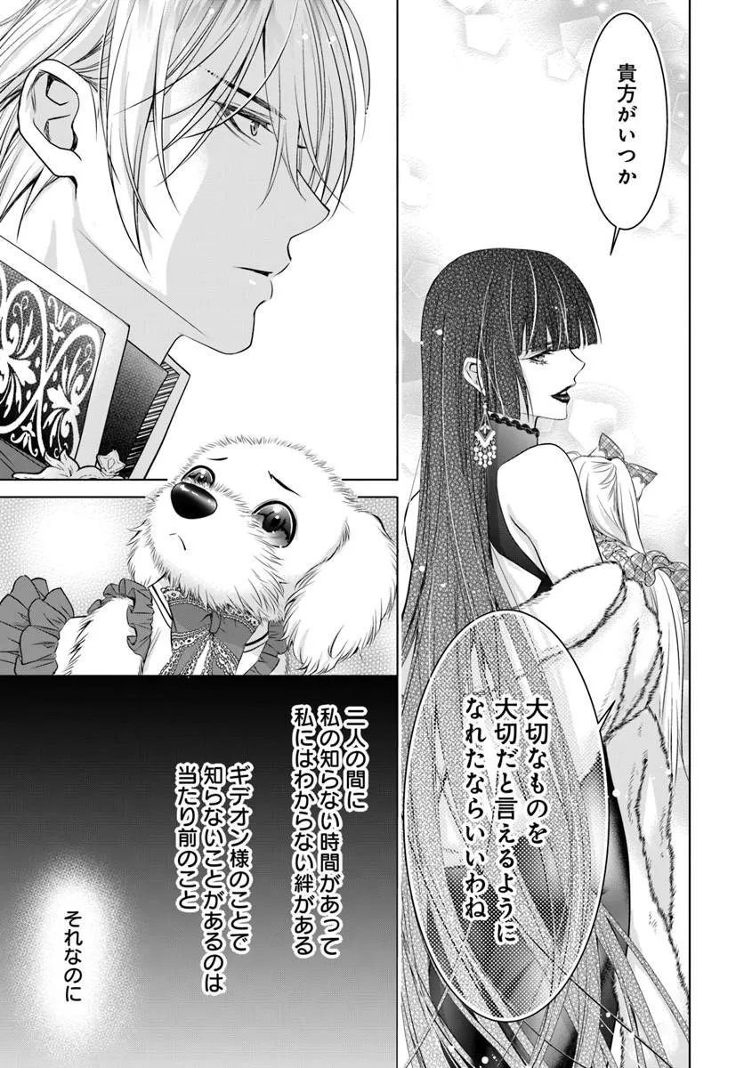 Kokuou Heika, Watashi wo Katte Kudasai! Chapter 10.2 14ページ