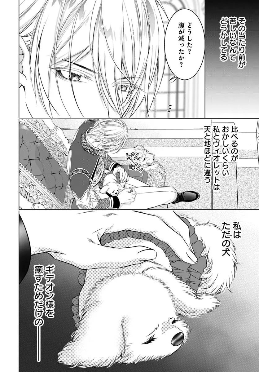 Kokuou Heika, Watashi wo Katte Kudasai! Chapter 10.2 15ページ