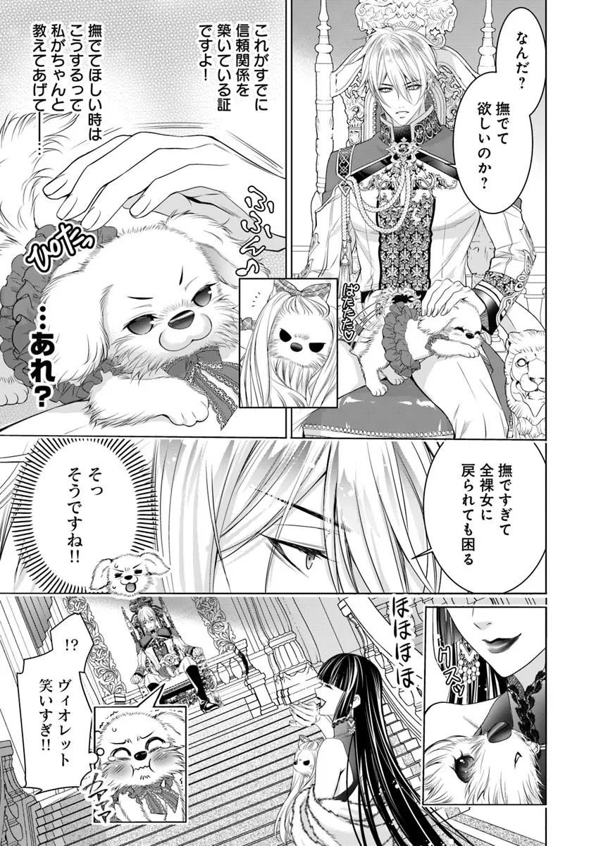 Kokuou Heika, Watashi wo Katte Kudasai! Chapter 10.2 6ページ