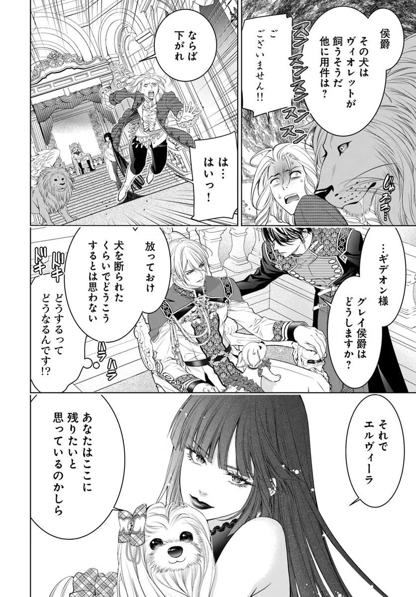 Kokuou Heika, Watashi wo Katte Kudasai! Chapter 10.2 7ページ