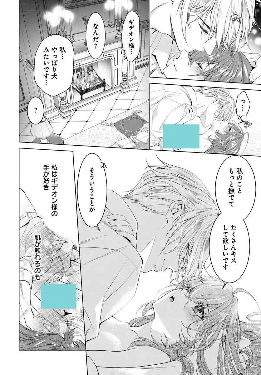 Kokuou Heika, Watashi wo Katte Kudasai! Chapter 11.1 12ページ
