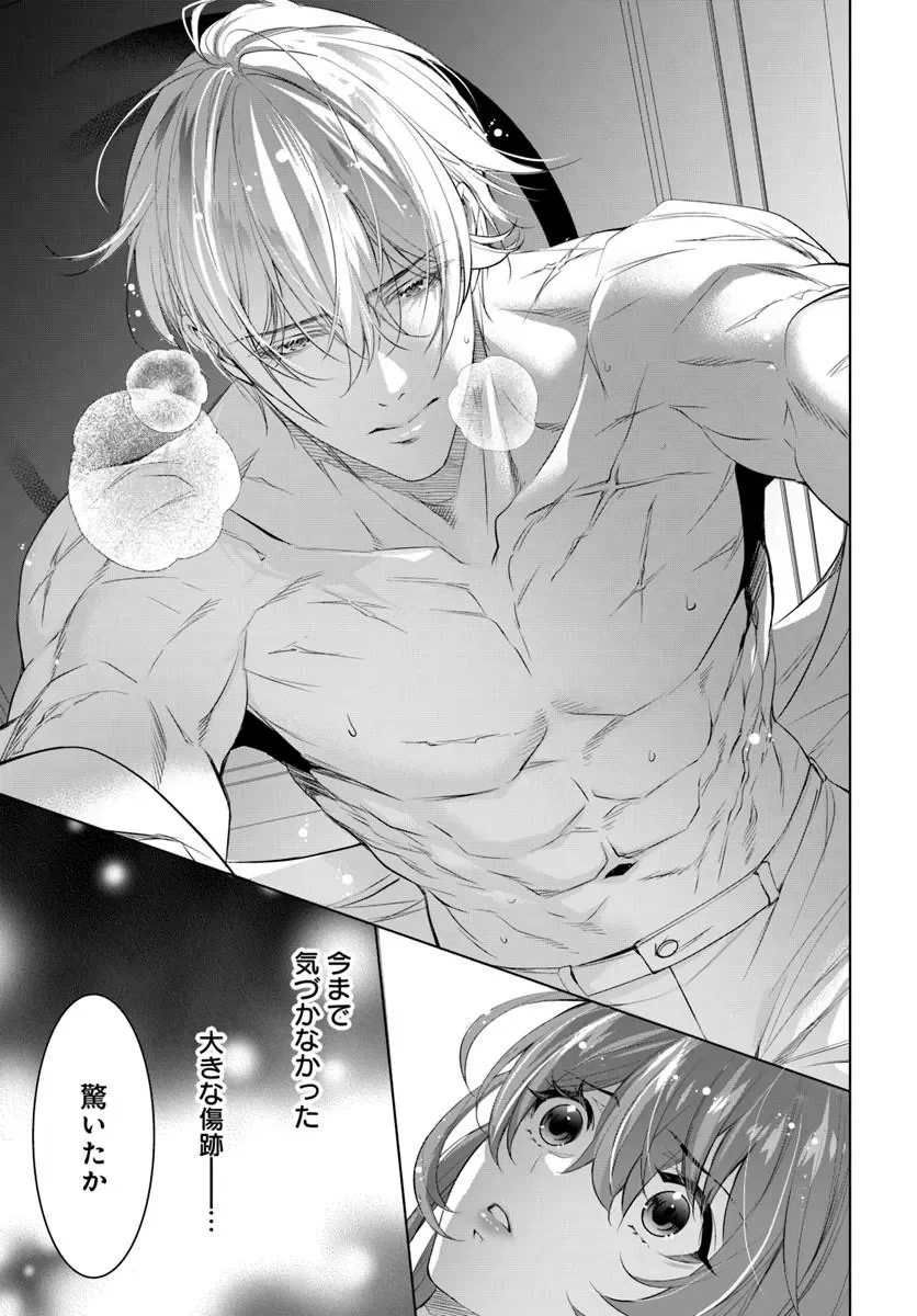Kokuou Heika, Watashi wo Katte Kudasai! Chapter 11.1 13ページ