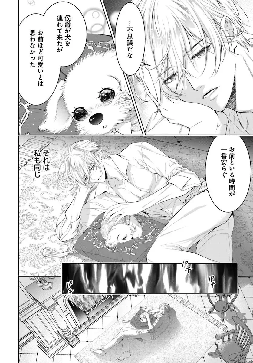 Kokuou Heika, Watashi wo Katte Kudasai! Chapter 11.1 4ページ