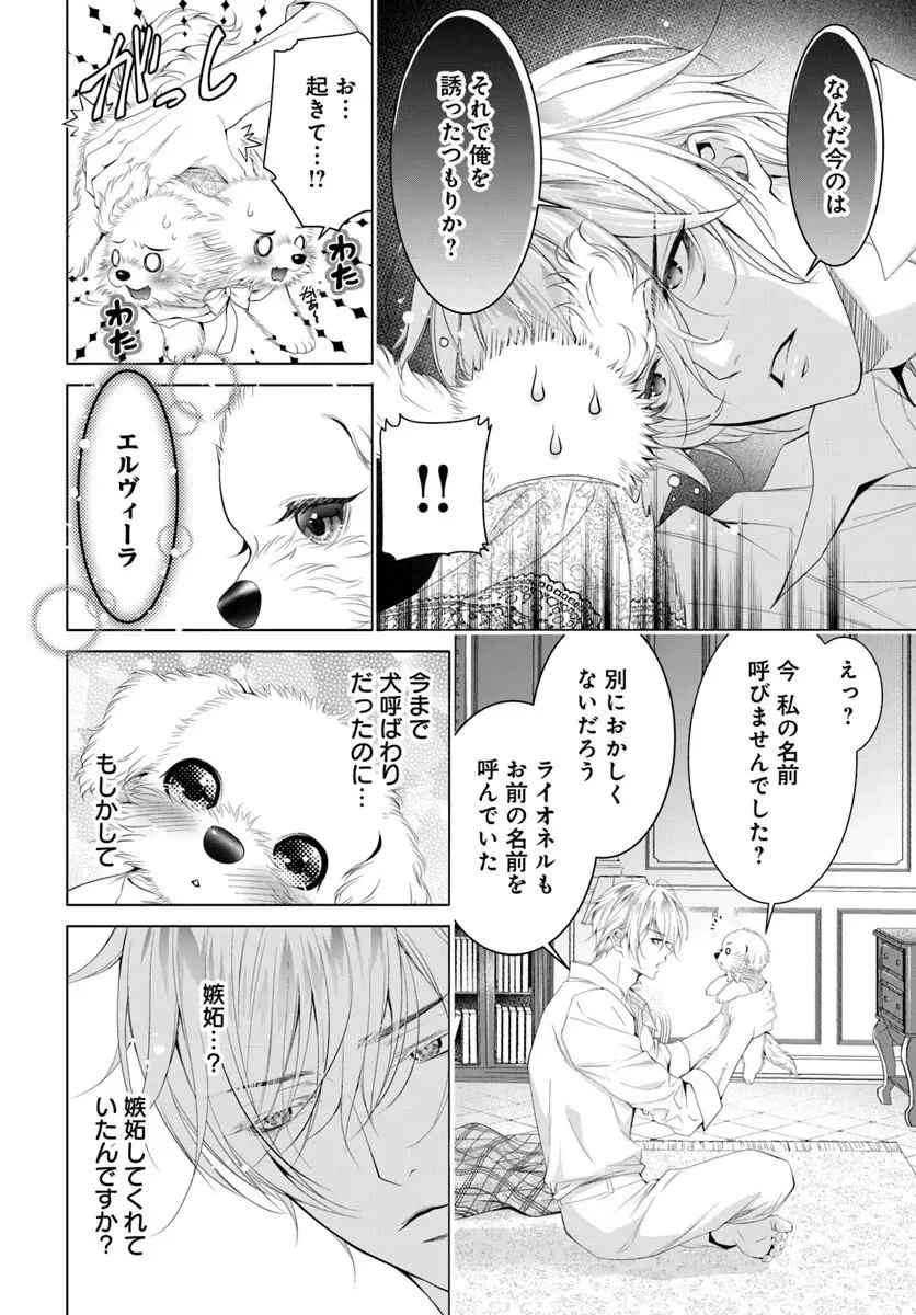 Kokuou Heika, Watashi wo Katte Kudasai! Chapter 11.1 6ページ
