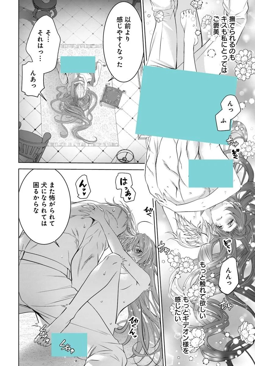 Kokuou Heika, Watashi wo Katte Kudasai! Chapter 11.2 2ページ