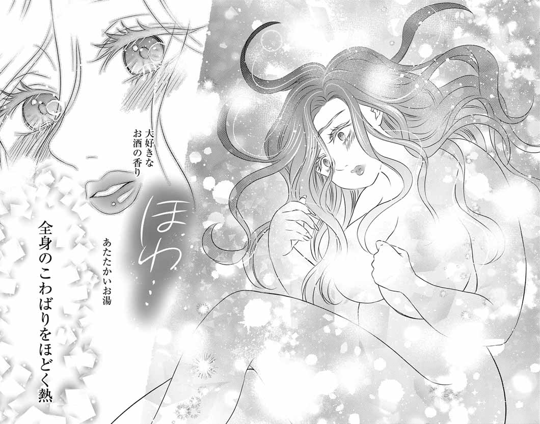 Koutei Denka no Yakutou Kisaki Chapter 9 7ページ