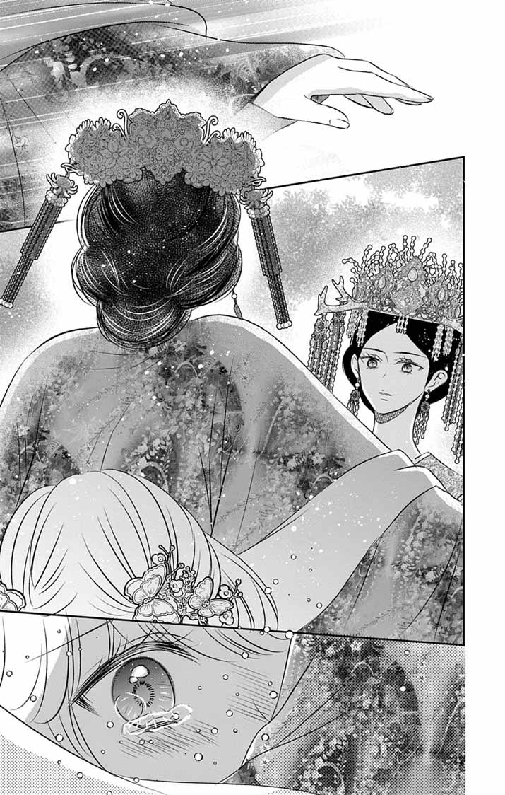 Koutei Denka no Yakutou Kisaki Chapter 13 8ページ