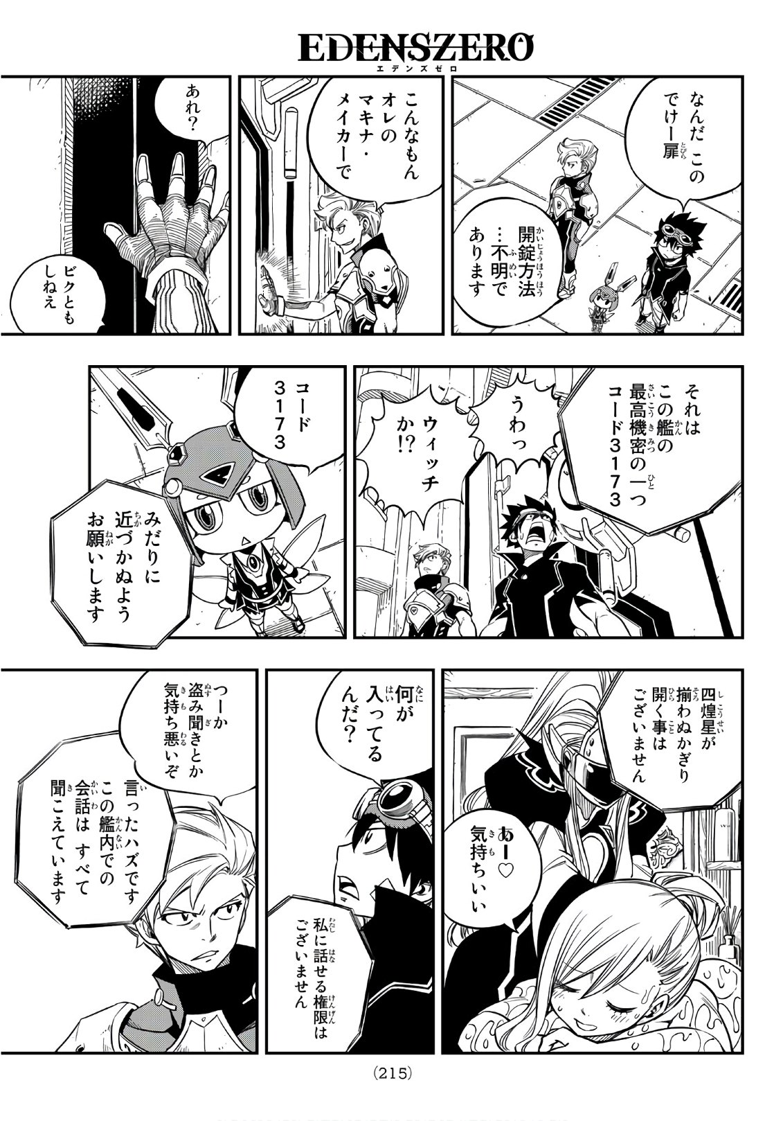 Eden's Zero Chapter 16 9ページ