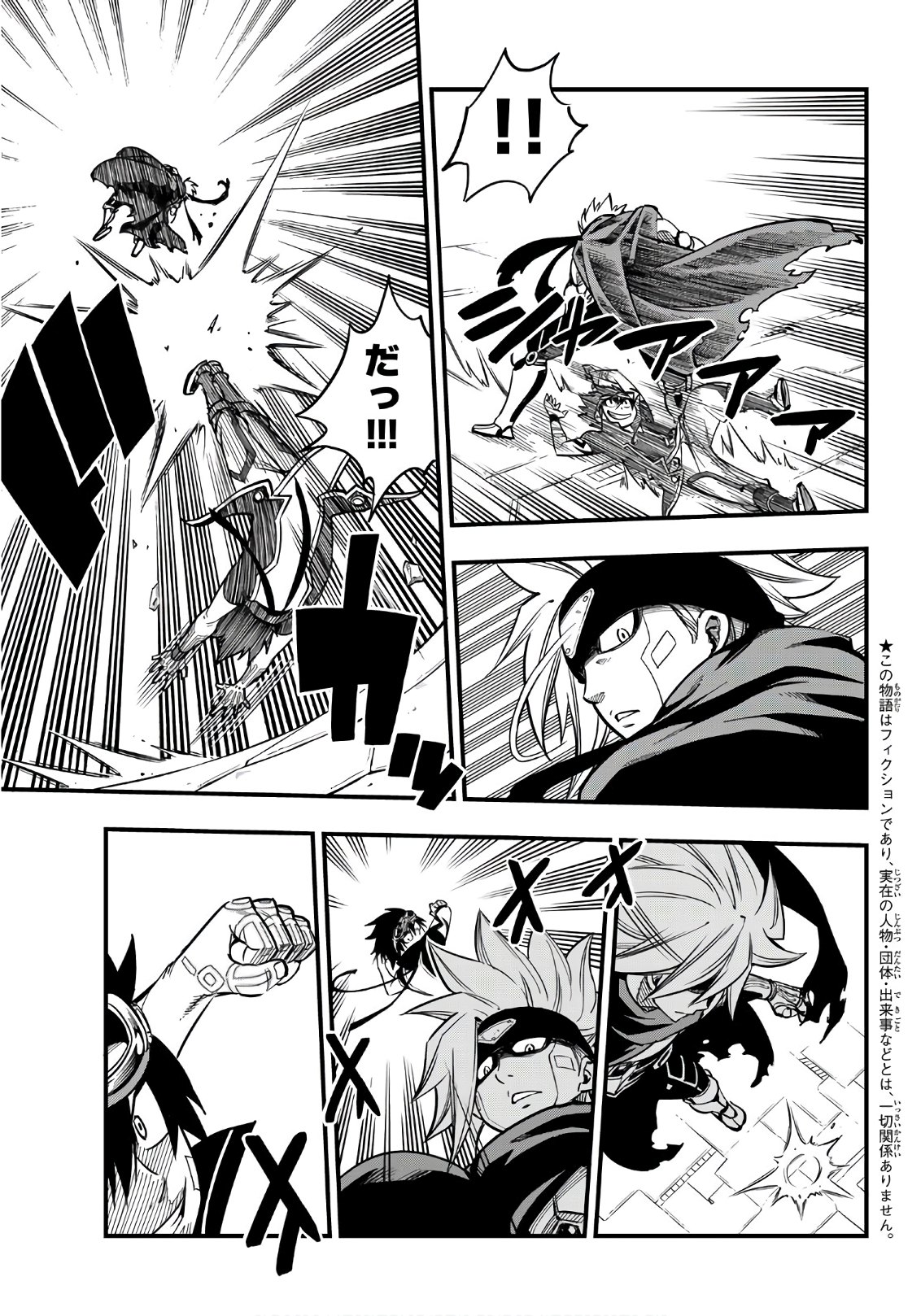 Eden's Zero Chapter 18 3ページ