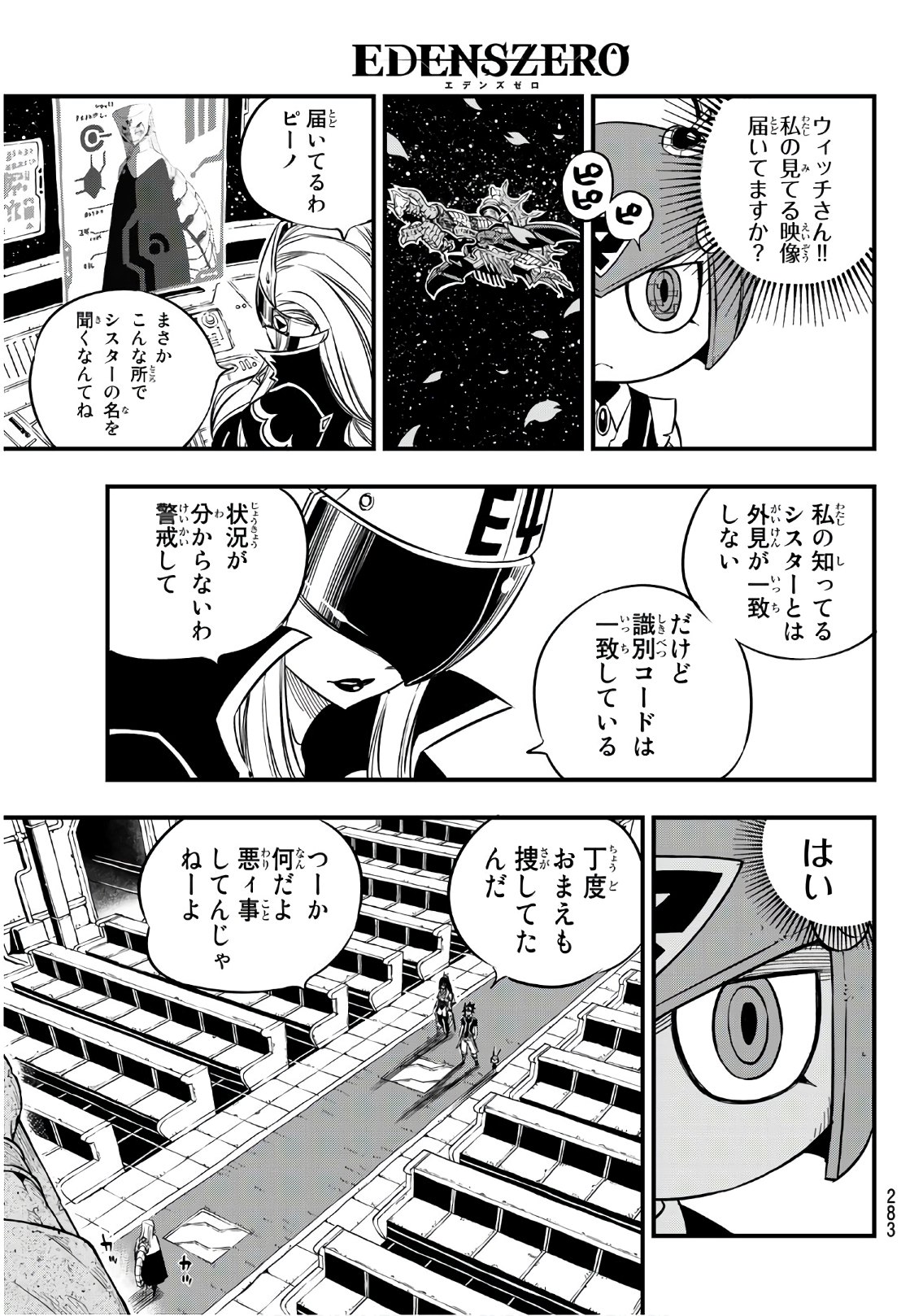 Eden's Zero Chapter 21 3ページ