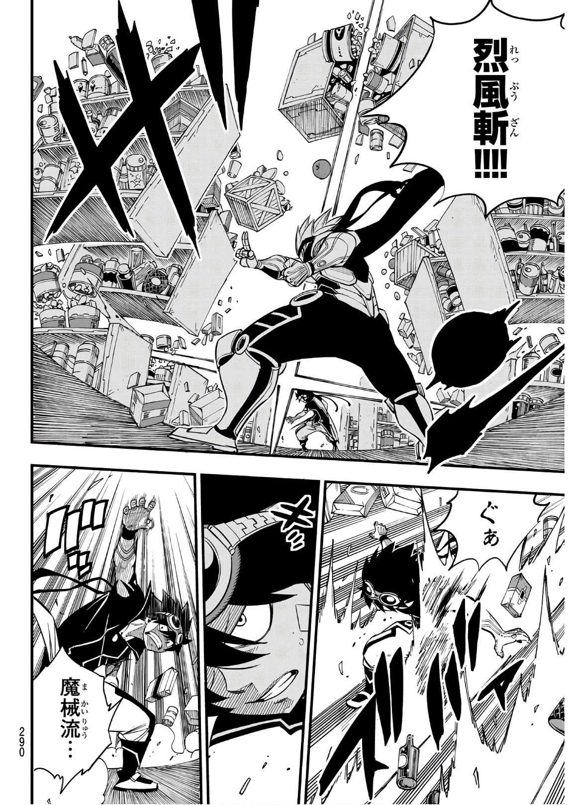 Eden's Zero Chapter 24 6ページ