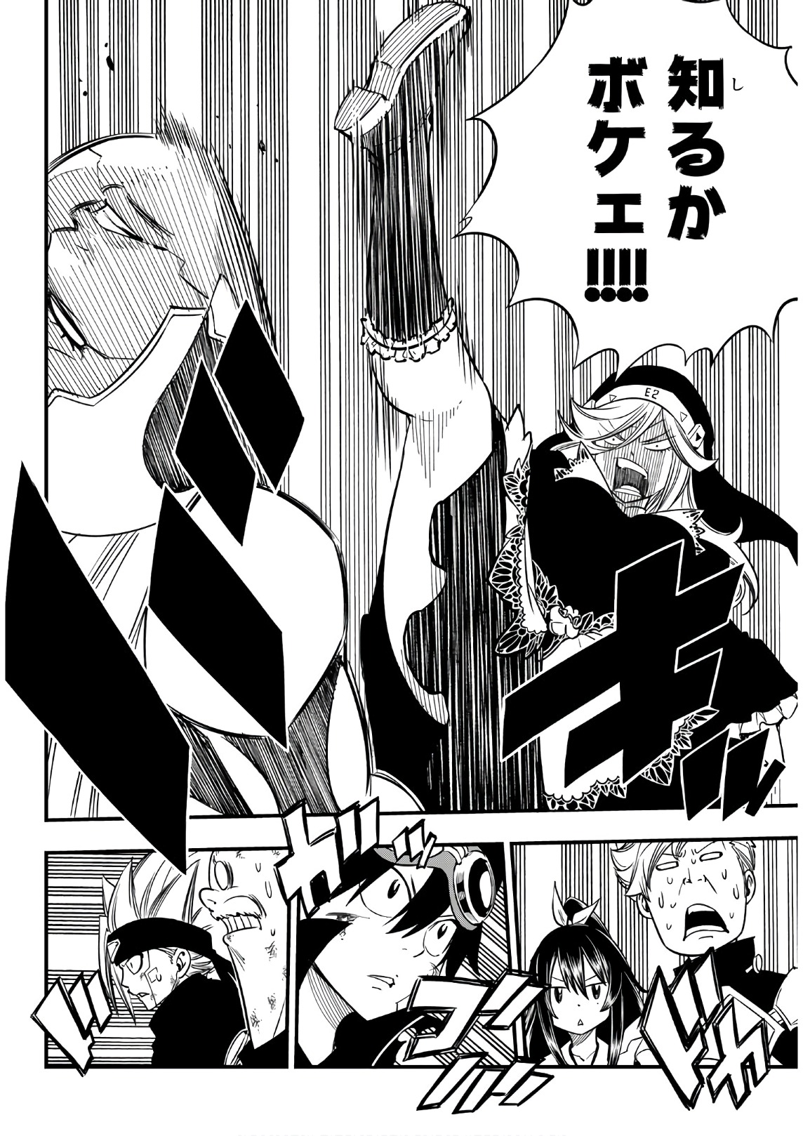 Eden's Zero Chapter 26 8ページ