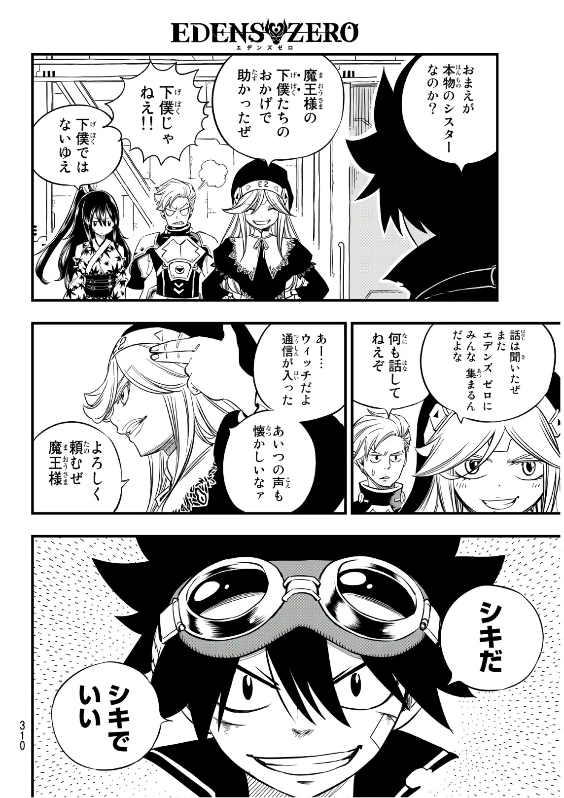 Eden's Zero Chapter 26 10ページ
