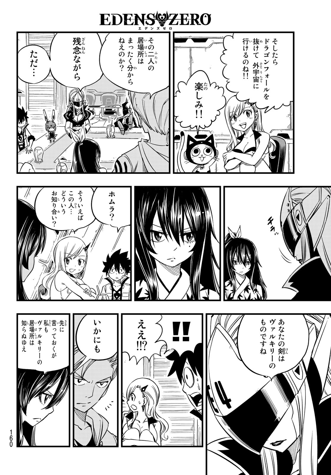 Eden's Zero Chapter 28 9ページ