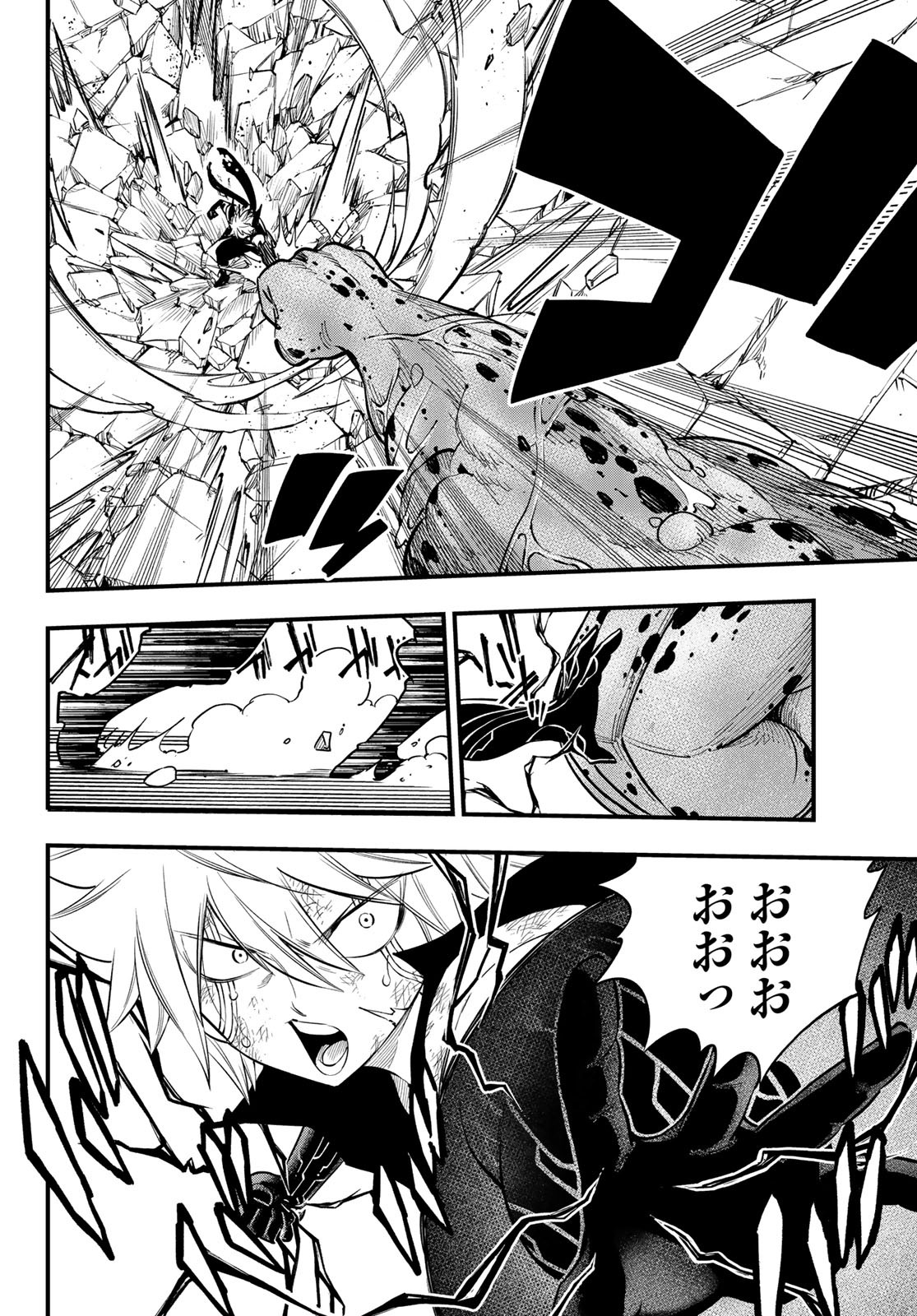 Eden's Zero Chapter 98 12ページ