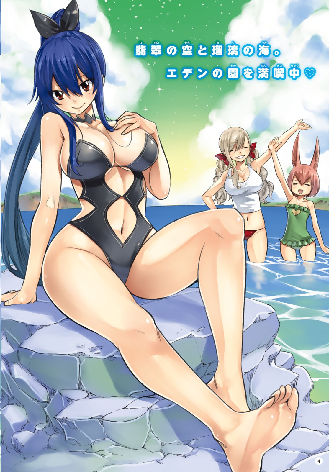 Eden's Zero Chapter 98 3ページ