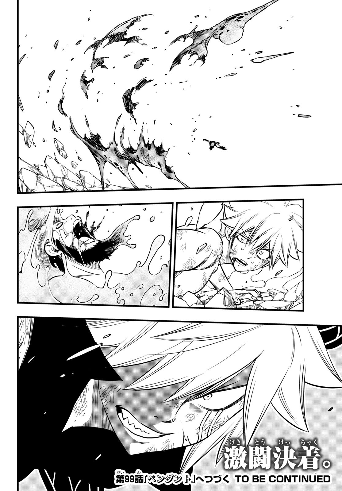 Eden's Zero Chapter 98 30ページ