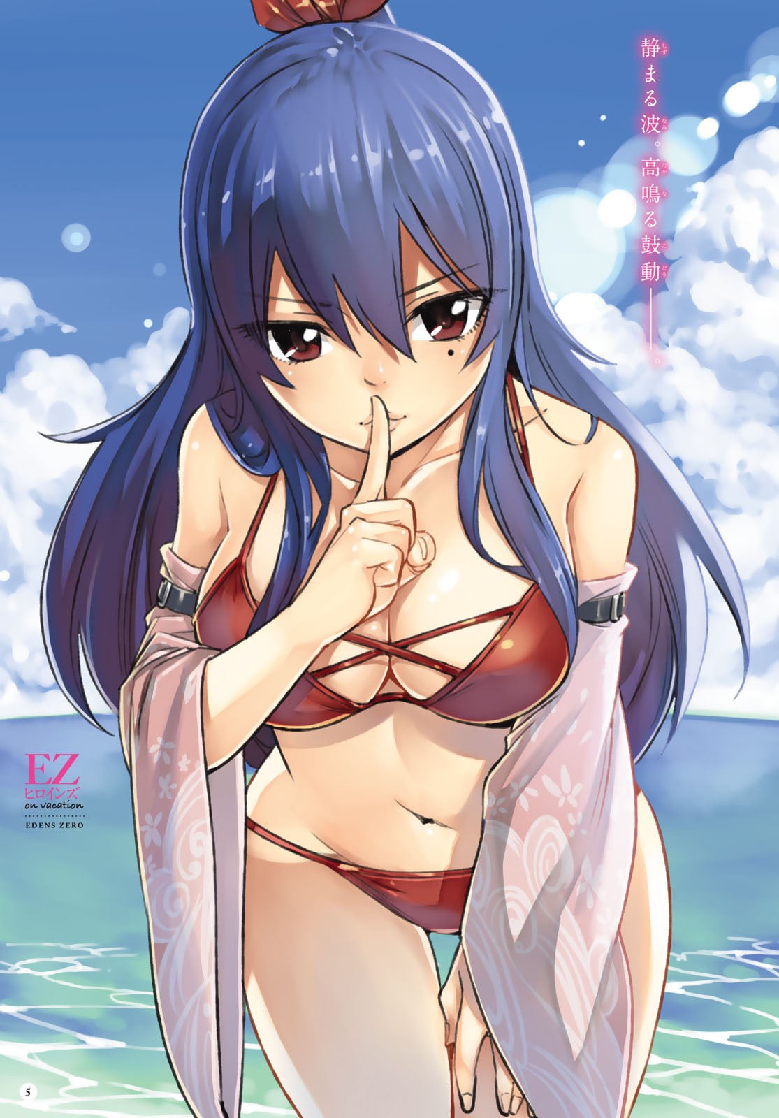 Eden's Zero Chapter 98 4ページ