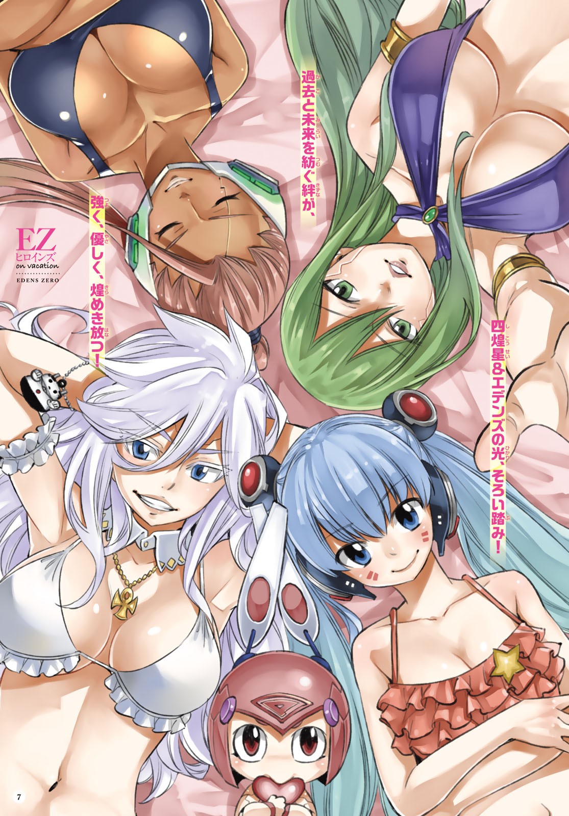 Eden's Zero Chapter 98 6ページ