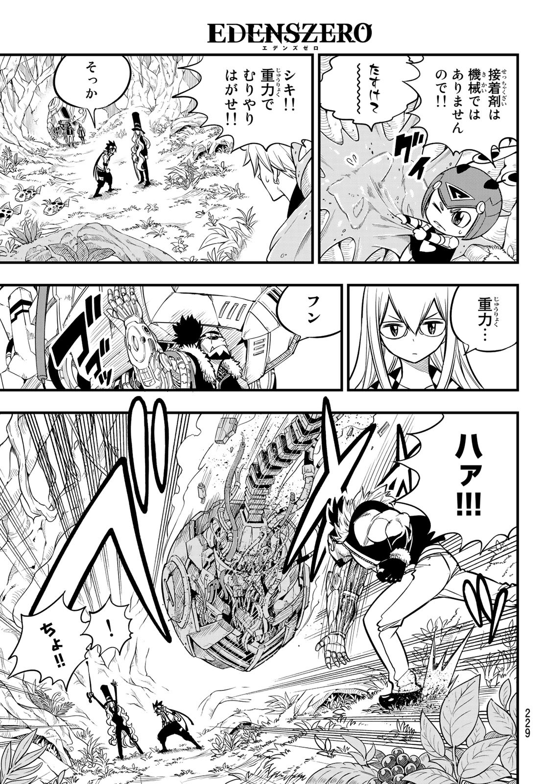 Eden's Zero Chapter 116 3ページ