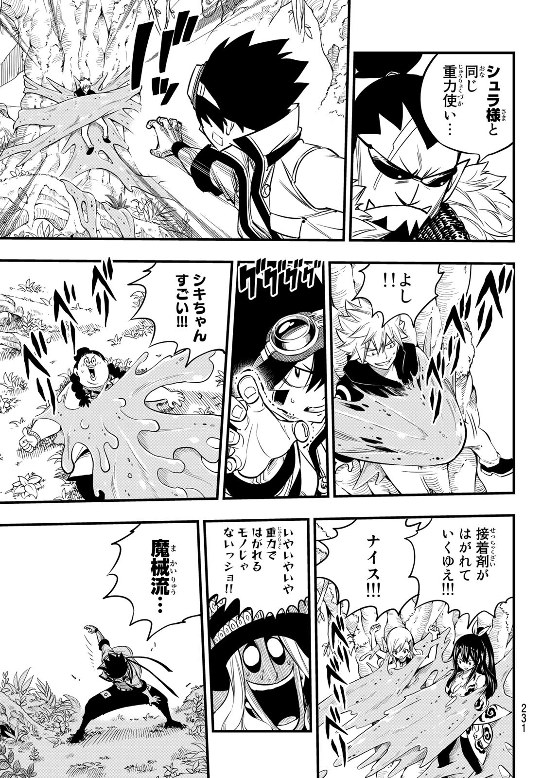 Eden's Zero Chapter 116 5ページ