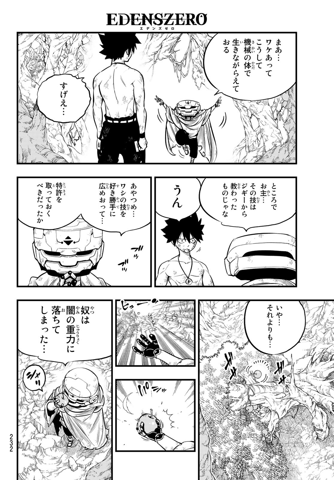 Eden's Zero Chapter 126 4ページ