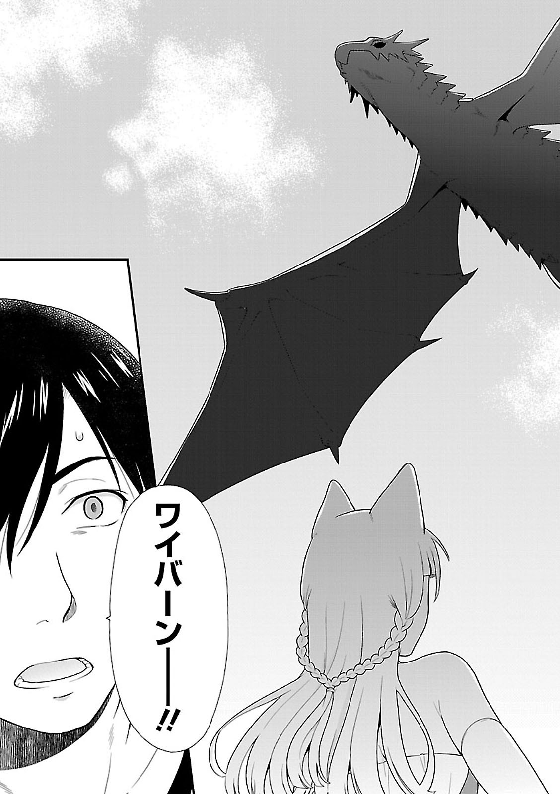 Kemono Michi Chapter 7 5ページ
