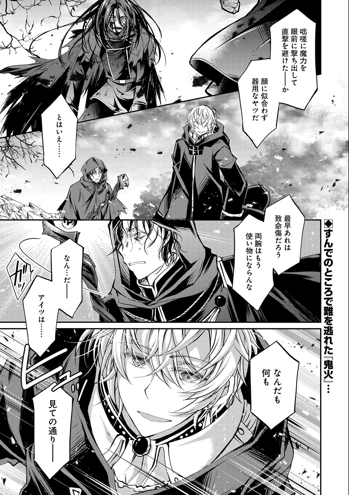 Tensei Reijou ga Kokuou Heika ni Dekiai sareru Tatta Hitotsu no Wake Chapter 9 1ページ