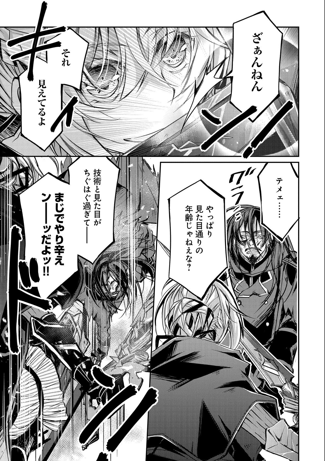Tensei Reijou ga Kokuou Heika ni Dekiai sareru Tatta Hitotsu no Wake Chapter 9 13ページ