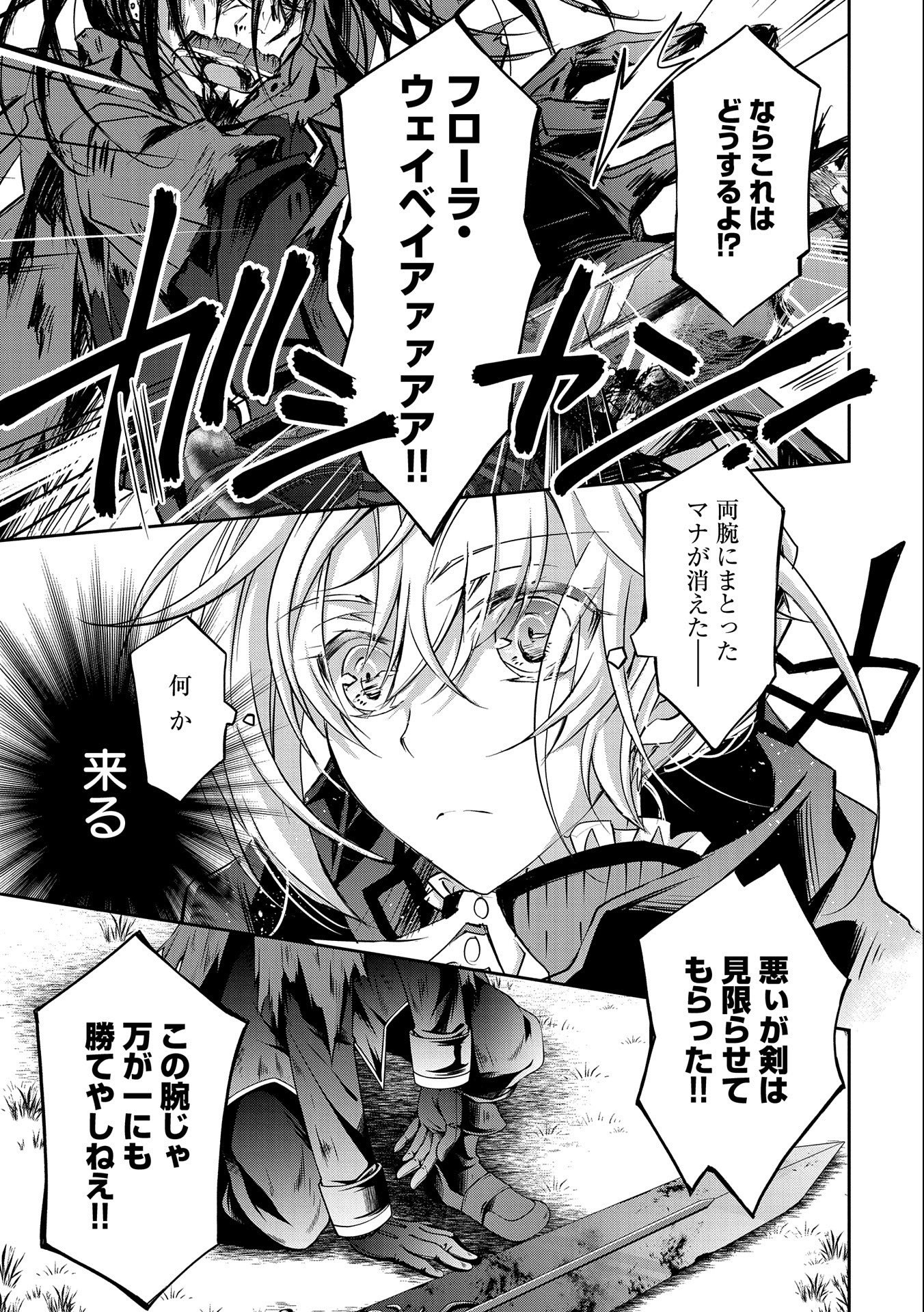 Tensei Reijou ga Kokuou Heika ni Dekiai sareru Tatta Hitotsu no Wake Chapter 9 17ページ