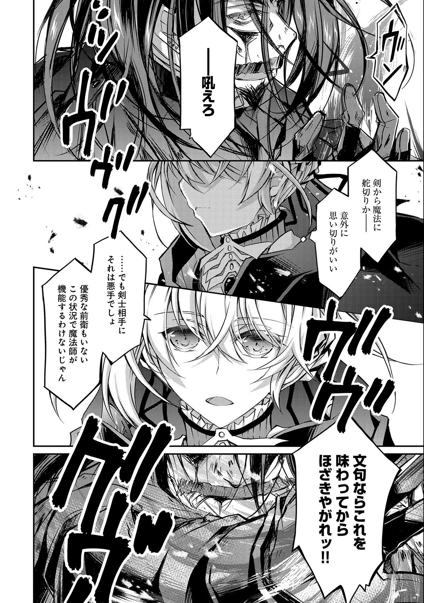 Tensei Reijou ga Kokuou Heika ni Dekiai sareru Tatta Hitotsu no Wake Chapter 9 18ページ