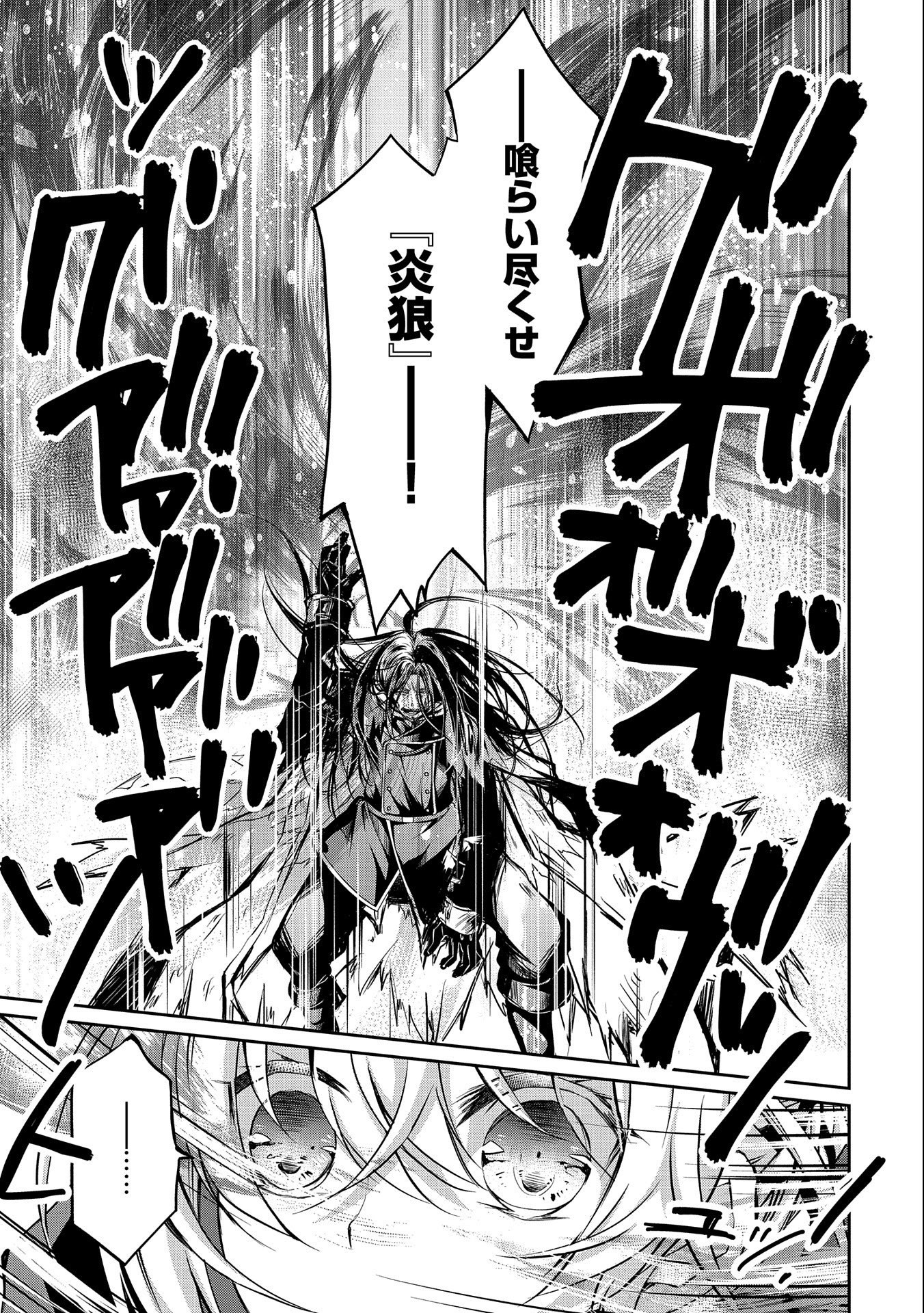 Tensei Reijou ga Kokuou Heika ni Dekiai sareru Tatta Hitotsu no Wake Chapter 9 19ページ