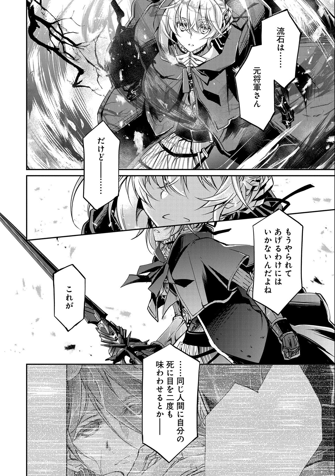 Tensei Reijou ga Kokuou Heika ni Dekiai sareru Tatta Hitotsu no Wake Chapter 9 20ページ