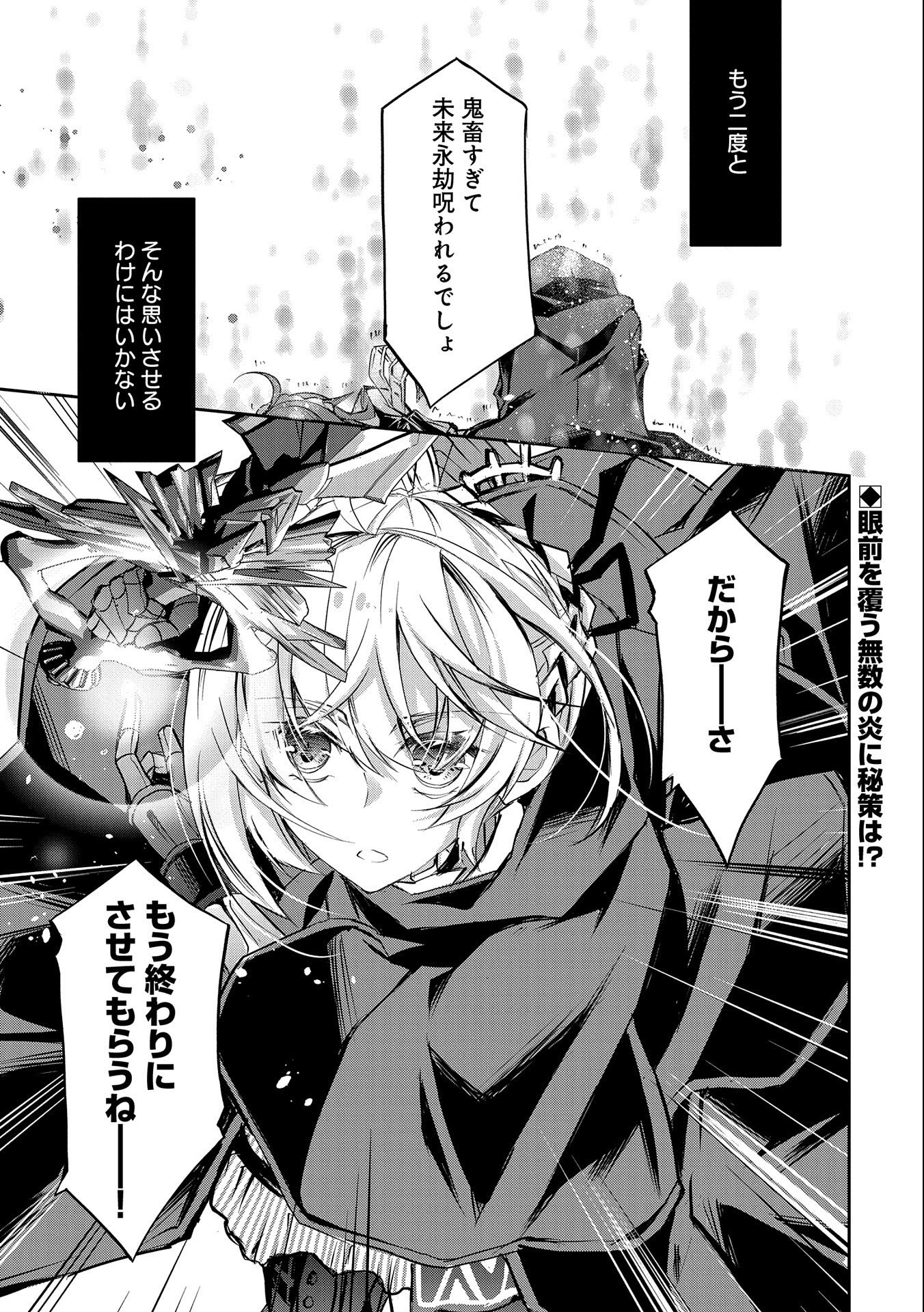 Tensei Reijou ga Kokuou Heika ni Dekiai sareru Tatta Hitotsu no Wake Chapter 9 21ページ