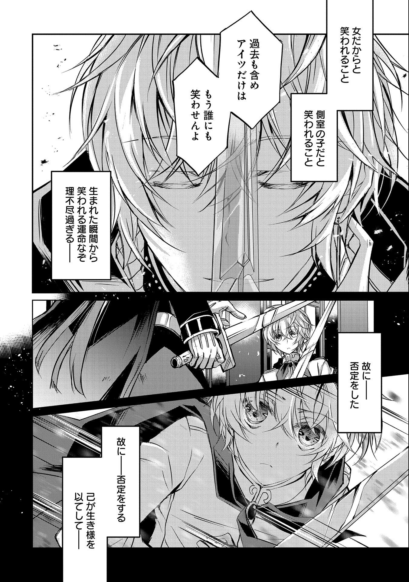 Tensei Reijou ga Kokuou Heika ni Dekiai sareru Tatta Hitotsu no Wake Chapter 9 10ページ