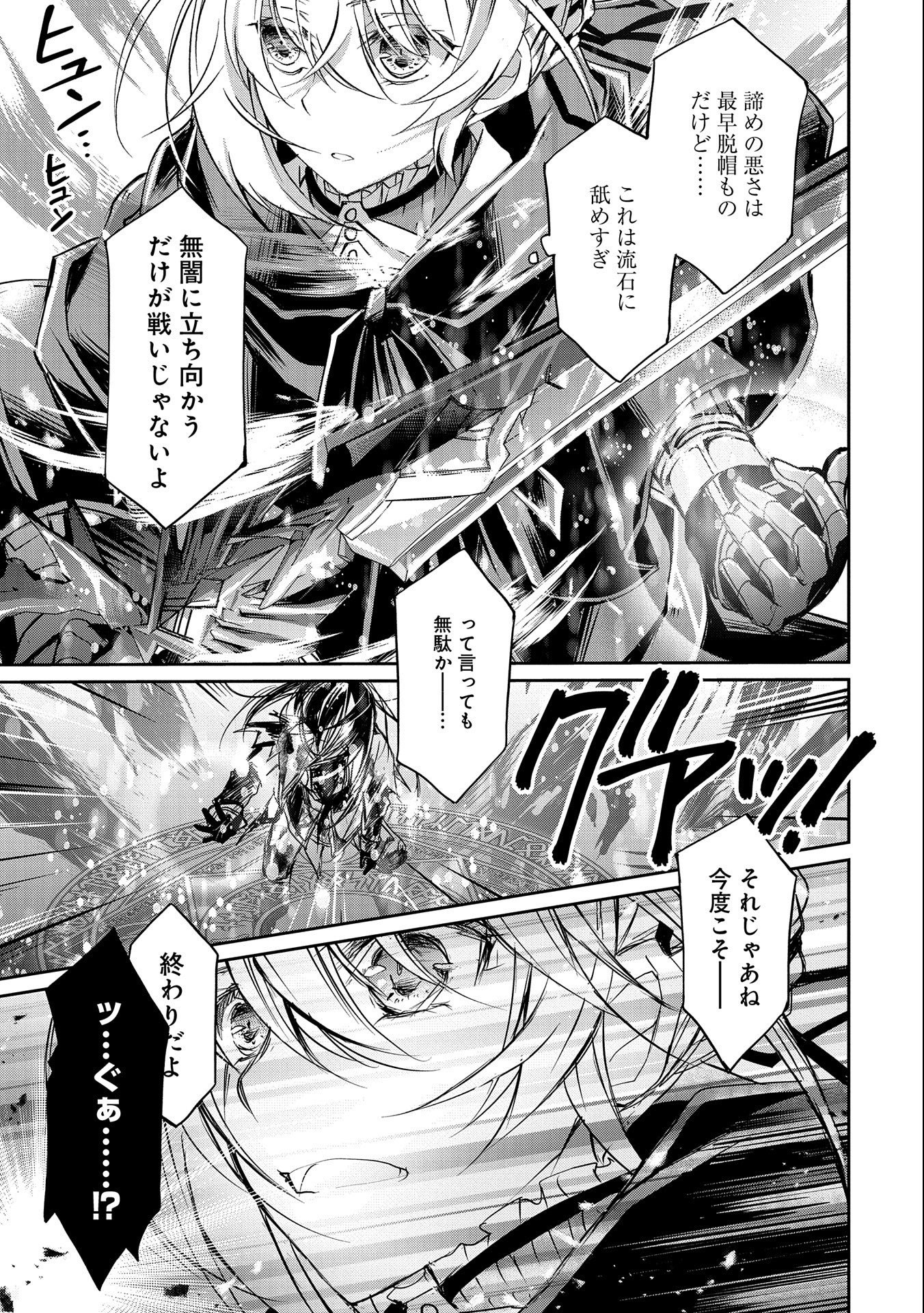 Tensei Reijou ga Kokuou Heika ni Dekiai sareru Tatta Hitotsu no Wake Chapter 9.2 11ページ