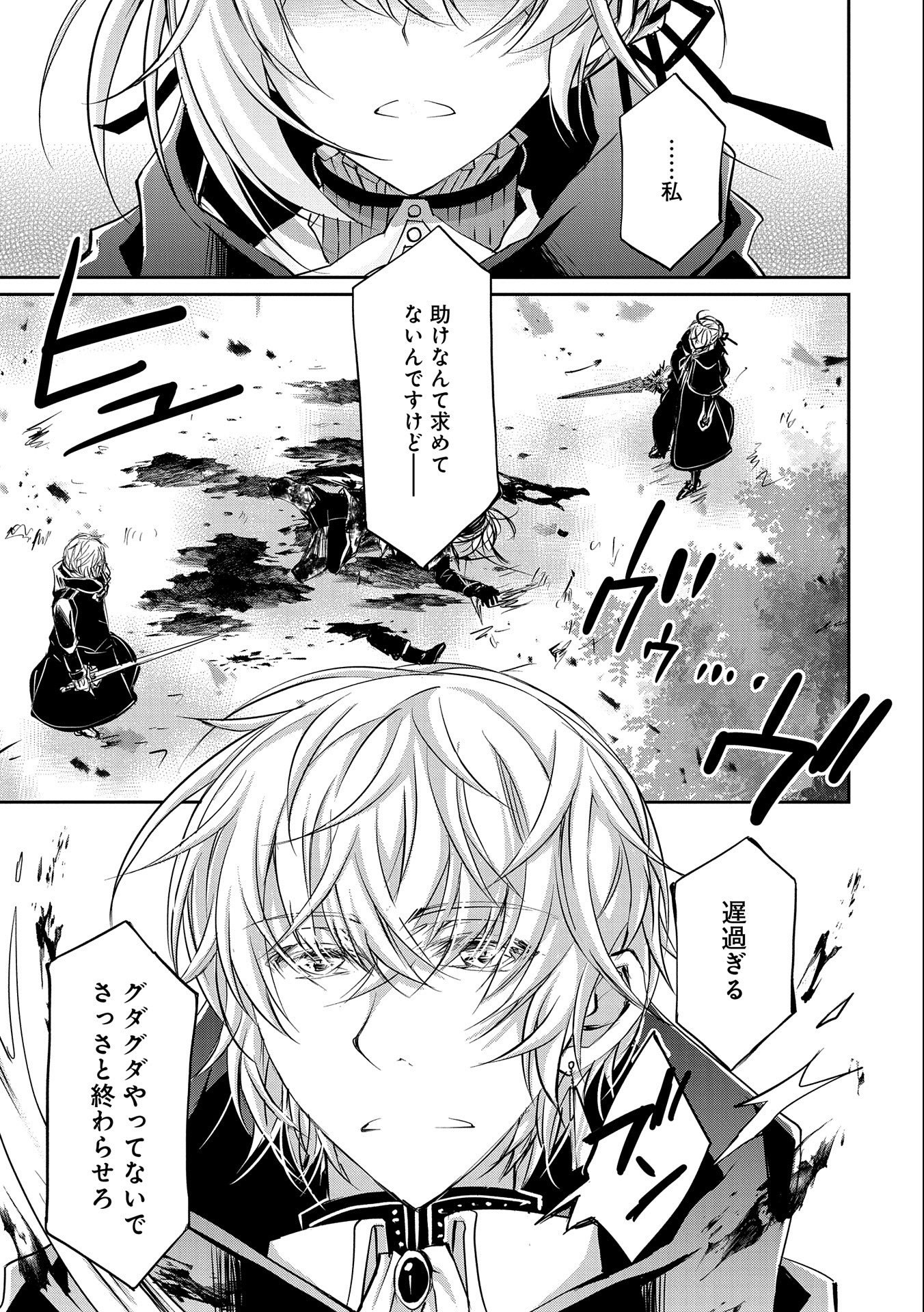 Tensei Reijou ga Kokuou Heika ni Dekiai sareru Tatta Hitotsu no Wake Chapter 9.2 13ページ