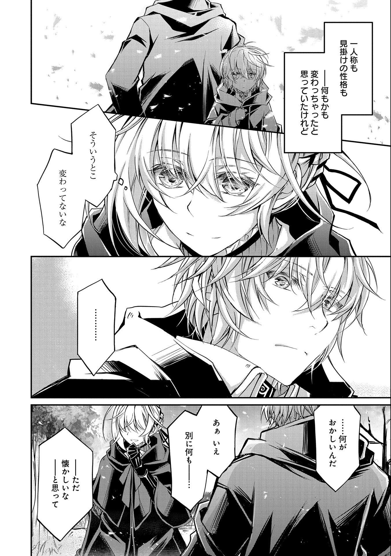 Tensei Reijou ga Kokuou Heika ni Dekiai sareru Tatta Hitotsu no Wake Chapter 9.2 20ページ