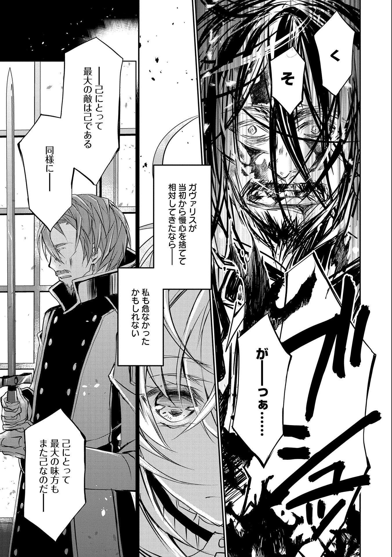 Tensei Reijou ga Kokuou Heika ni Dekiai sareru Tatta Hitotsu no Wake Chapter 9.2 3ページ