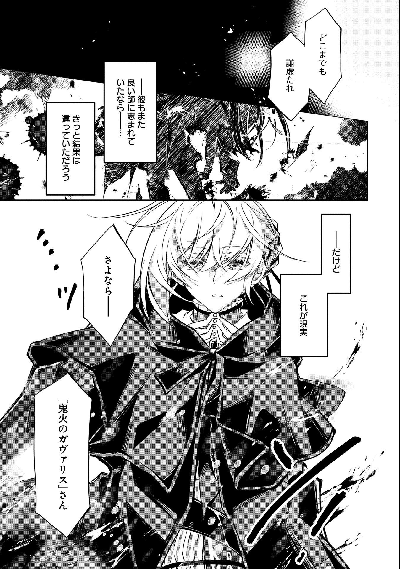 Tensei Reijou ga Kokuou Heika ni Dekiai sareru Tatta Hitotsu no Wake Chapter 9.2 5ページ