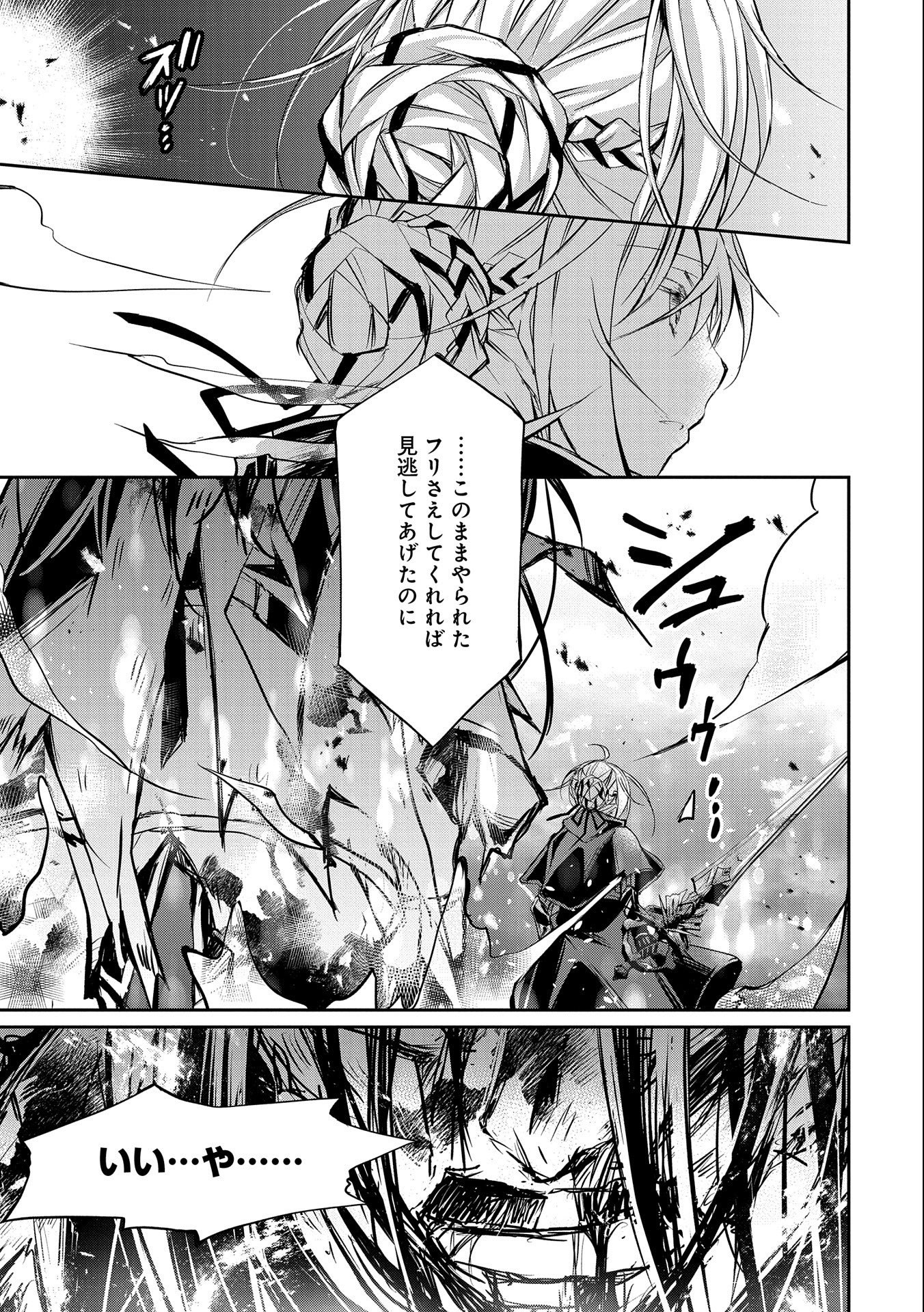 Tensei Reijou ga Kokuou Heika ni Dekiai sareru Tatta Hitotsu no Wake Chapter 9.2 9ページ